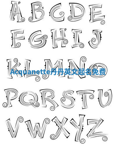 Acquanette丹丹英文起名免费