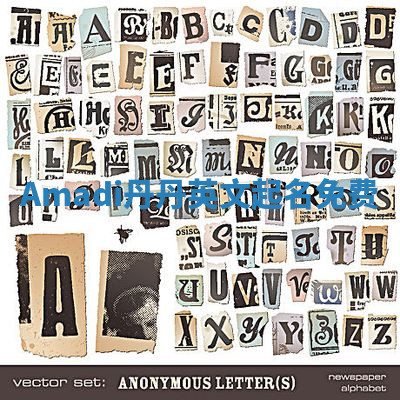 Amadi丹丹英文起名免费 Amadi丹丹英文起名免费