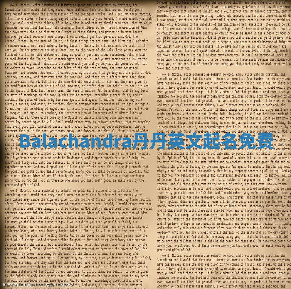 Balachandra丹丹英文起名免费 Balachandra丹丹英文起名免费