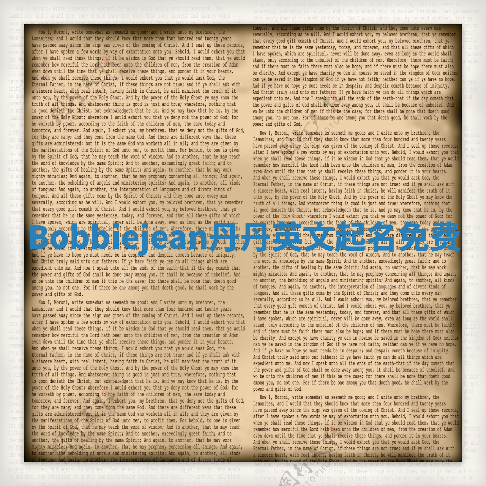 Bobbiejean丹丹英文起名免费