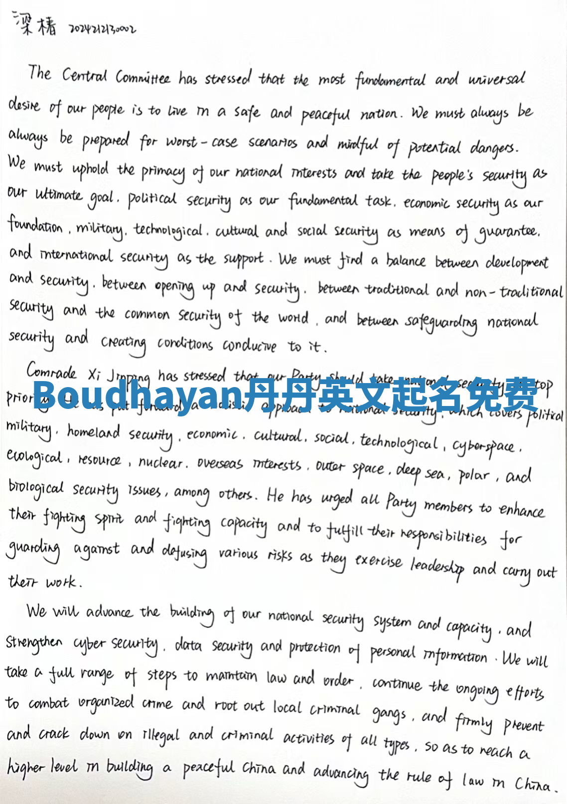 Boudhayan丹丹英文起名免费 Boudhayan丹丹英文起名免费
