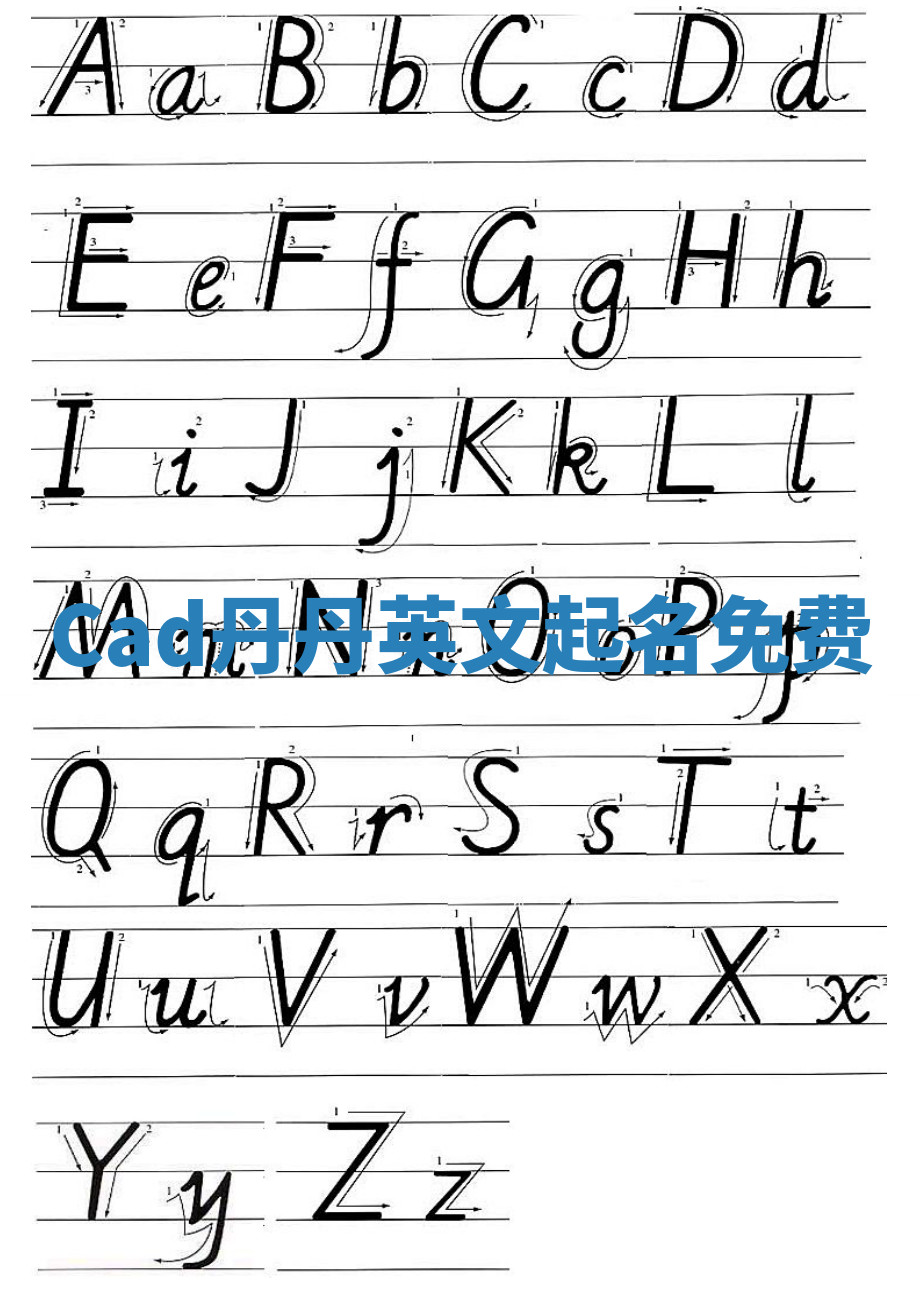 Cad丹丹英文起名免费 Cad丹丹英文起名免费