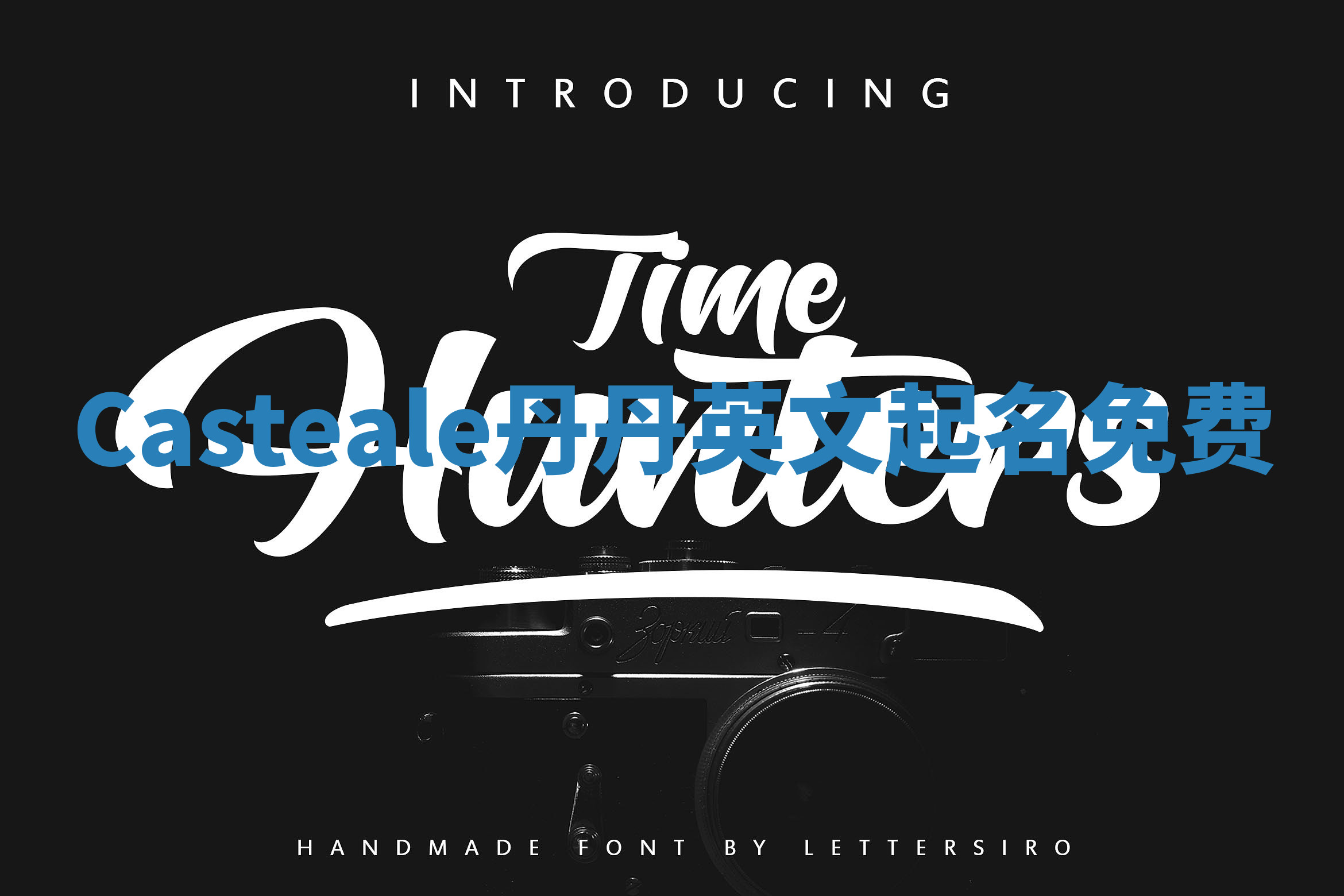 Casteale丹丹英文起名免费