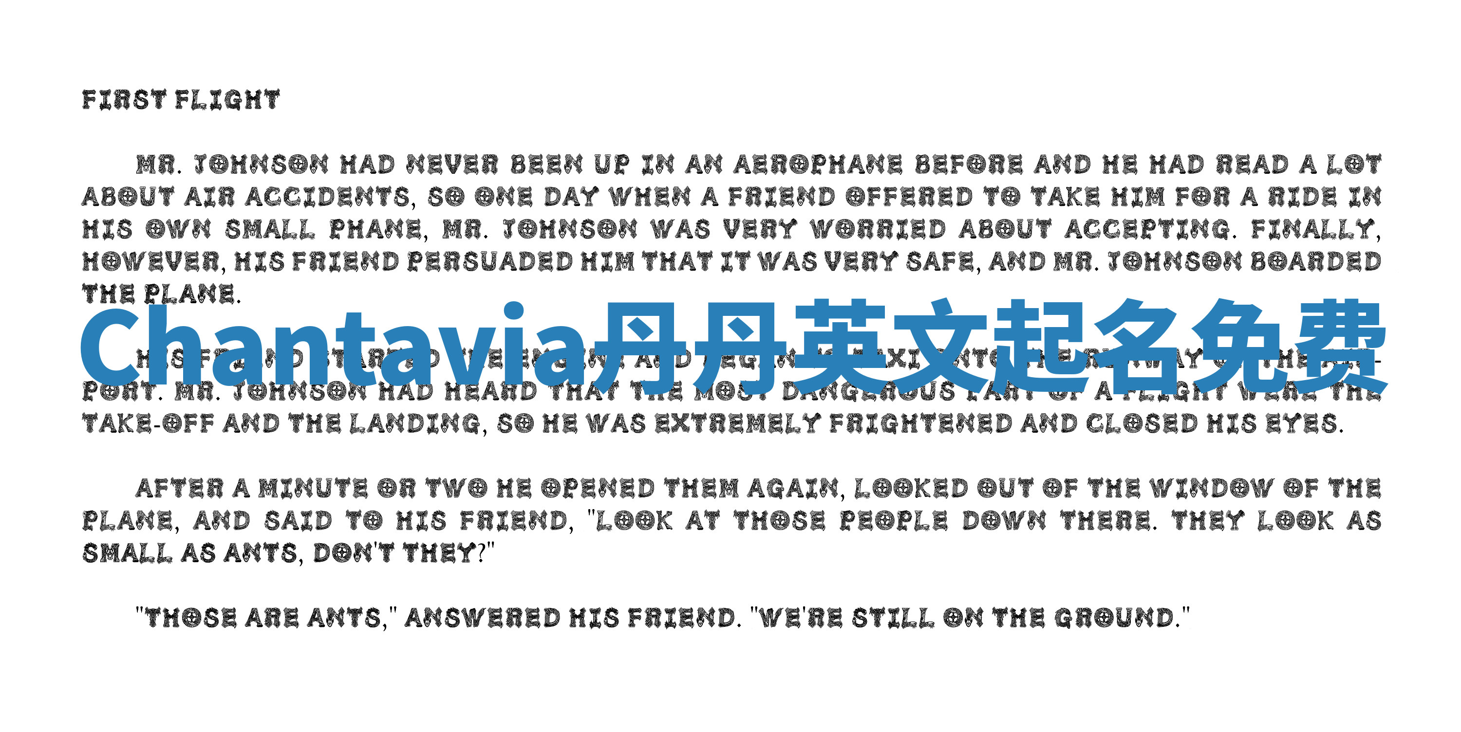 Chantavia丹丹英文起名免费