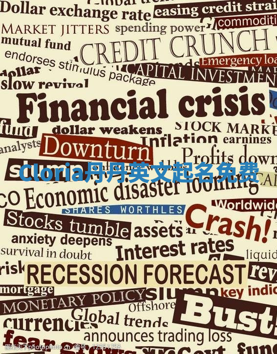 Cloria丹丹英文起名免费 Cloria丹丹英文起名免费