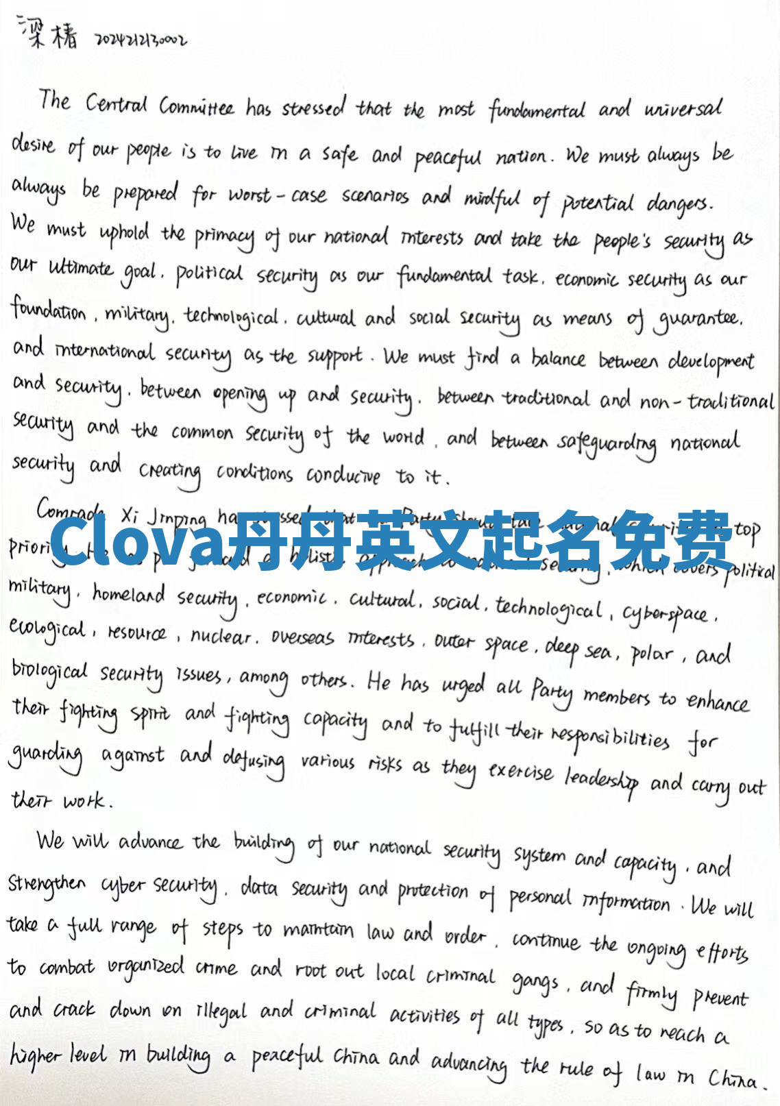 Clova丹丹英文起名免费 Clova丹丹英文起名免费