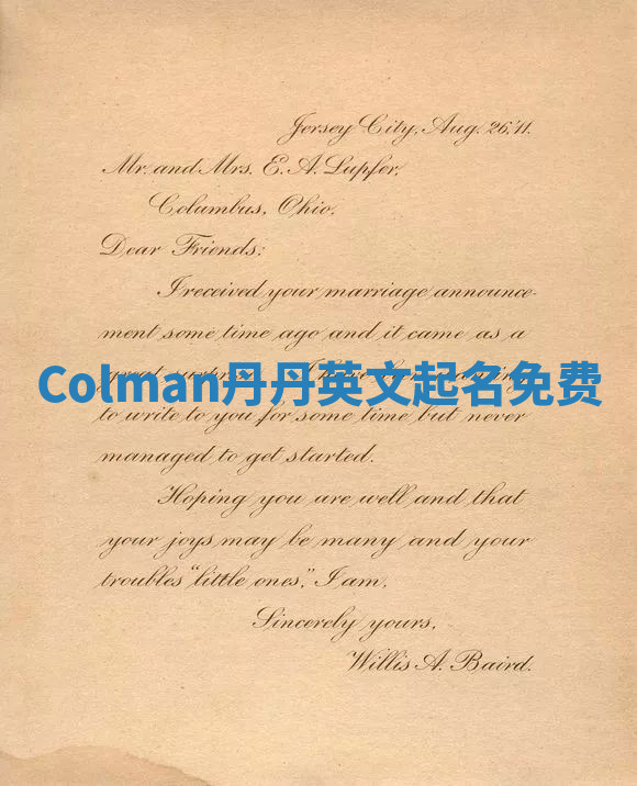 Colman丹丹英文起名免费