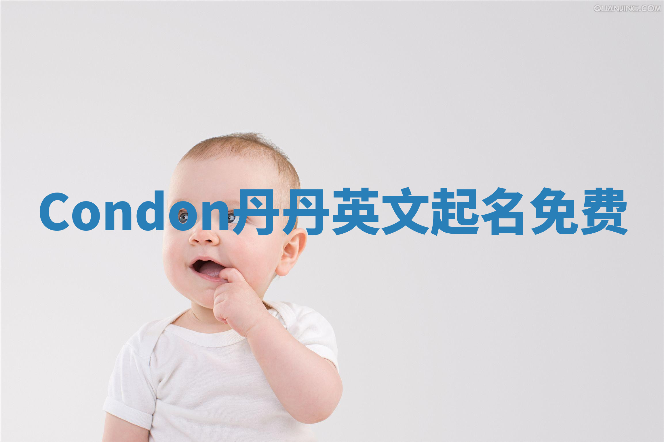 Condon丹丹英文起名免费 Condon丹丹英文起名免费