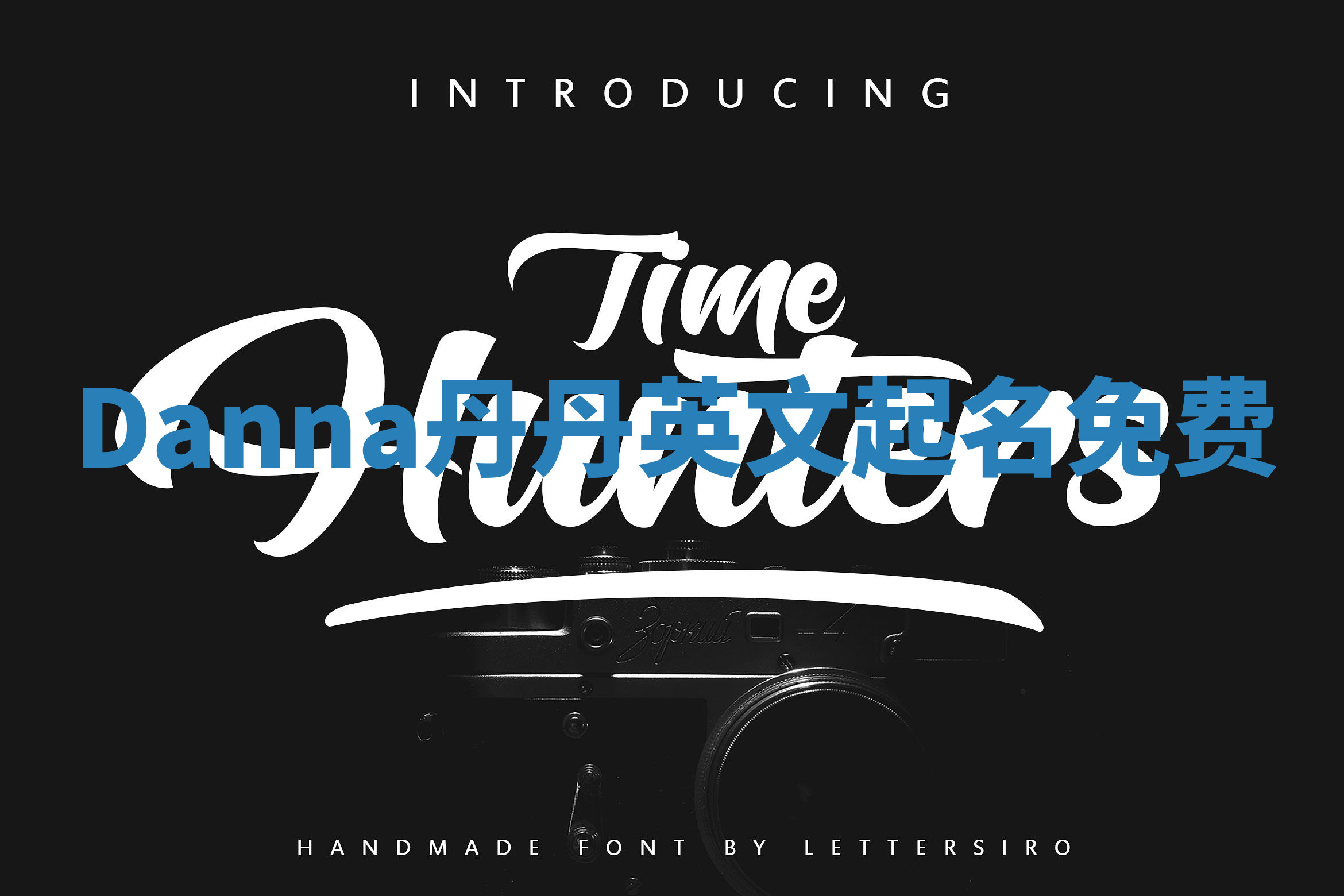 Danna丹丹英文起名免费 Danna丹丹英文起名免费