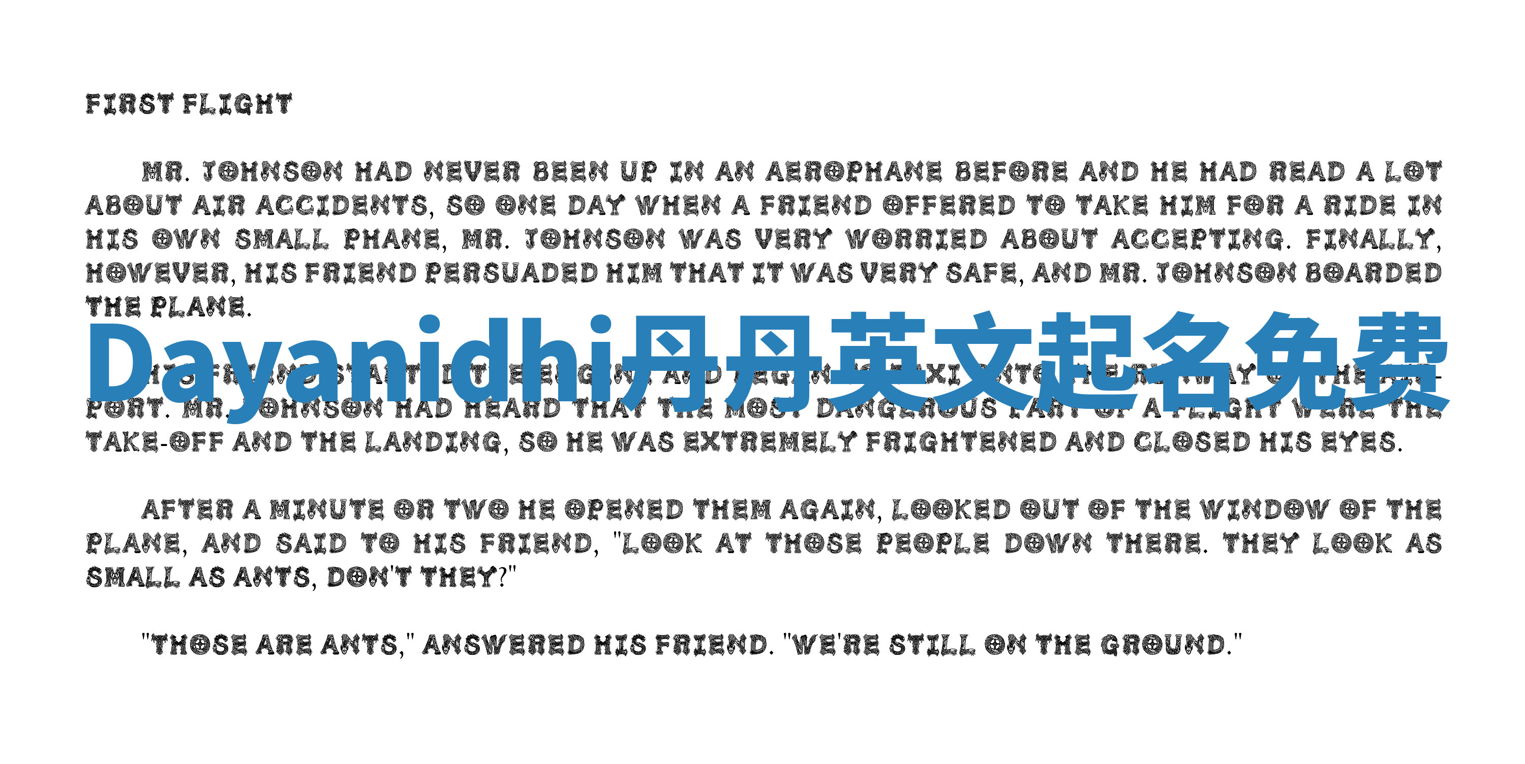 Dayanidhi丹丹英文起名免费