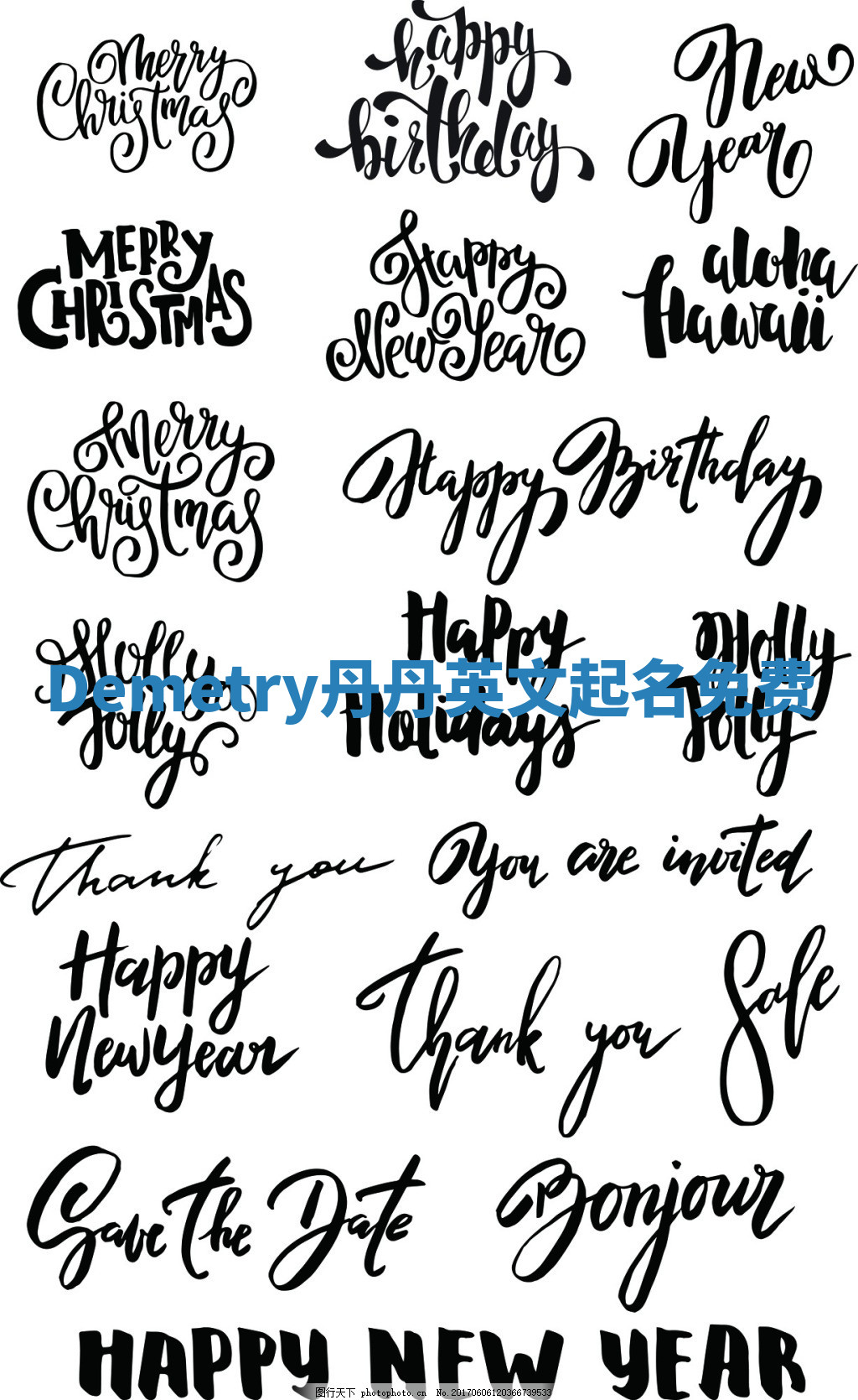 Demetry丹丹英文起名免费 Demetry丹丹英文起名免费