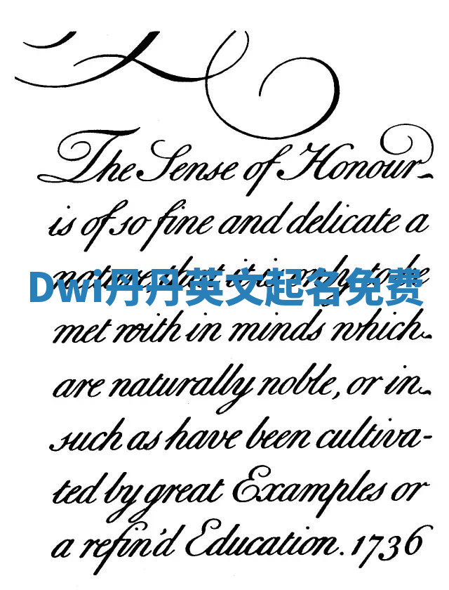 Dwi丹丹英文起名免费 Dwi丹丹英文起名免费