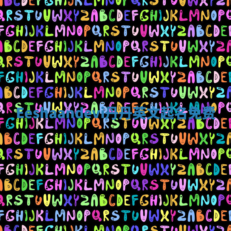 Eeshaandevi丹丹英文起名免费 Eeshaandevi丹丹英文起名免费