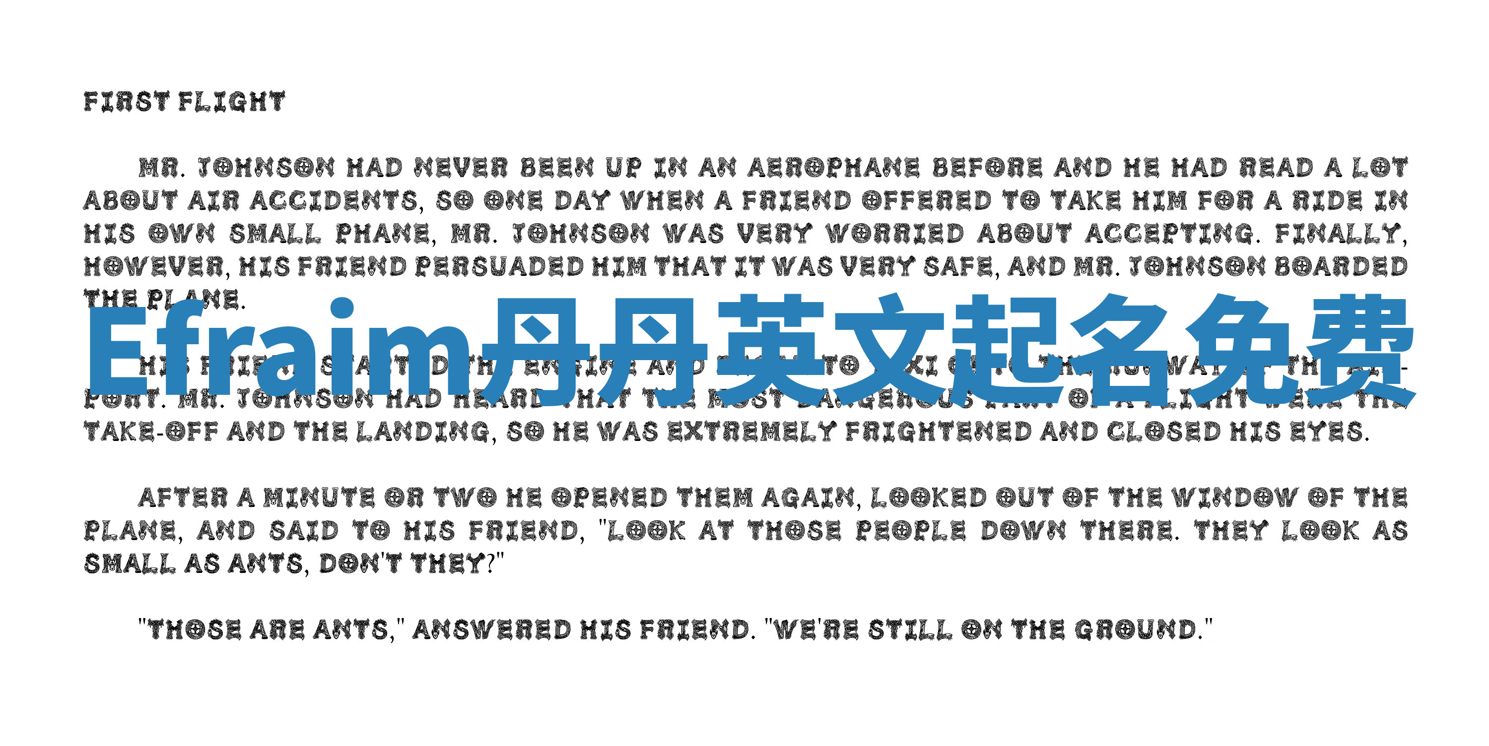 Efraim丹丹英文起名免费 Efraim丹丹英文起名免费