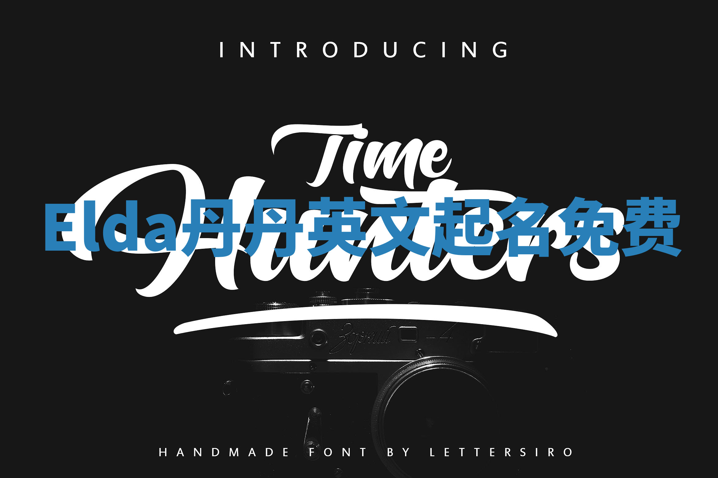 Elda丹丹英文起名免费