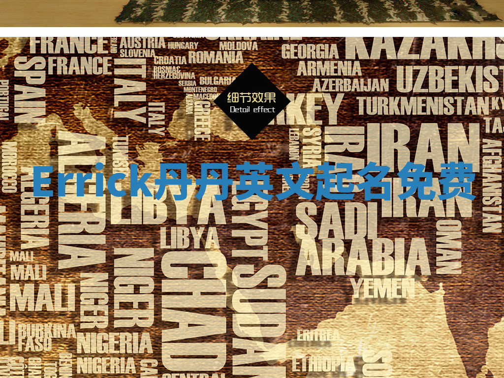 Errick丹丹英文起名免费 Errick丹丹英文起名免费