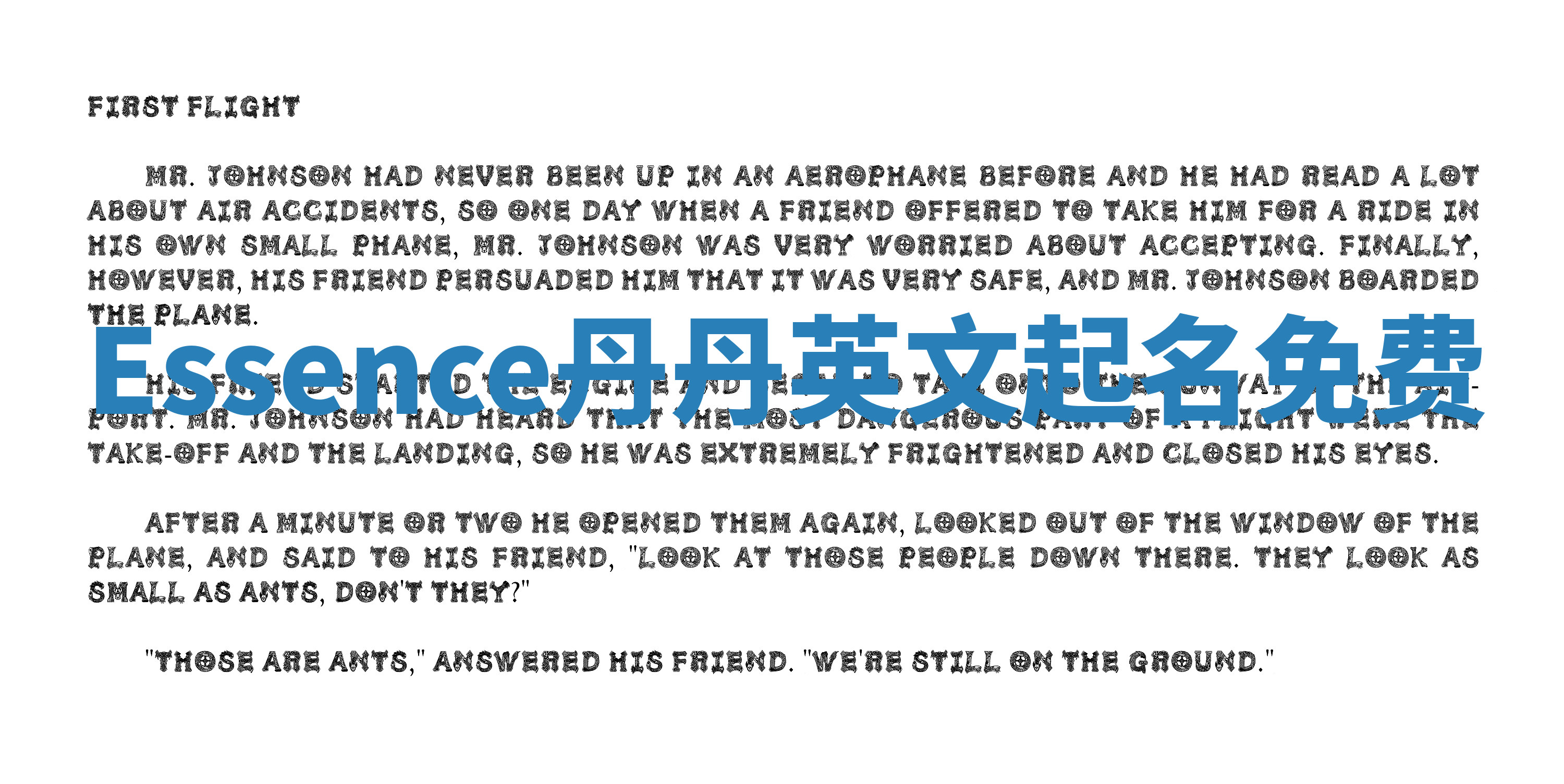 Essence丹丹英文起名免费 Essence丹丹英文起名免费