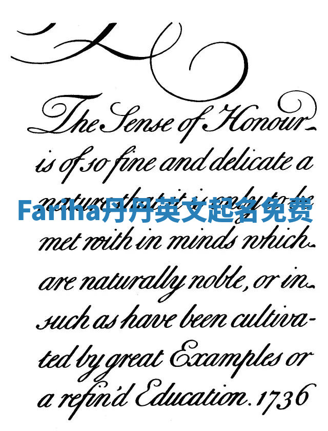 Fariha丹丹英文起名免费 Fariha丹丹英文起名免费