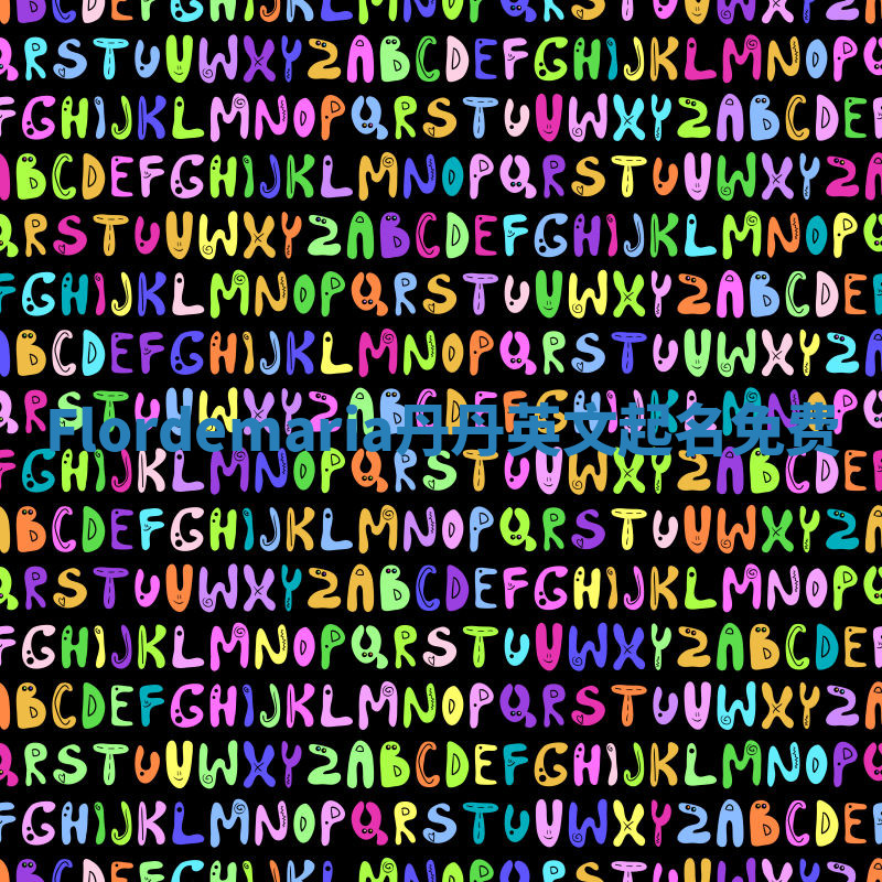 Flordemaria丹丹英文起名免费 Flordemaria丹丹英文起名免费