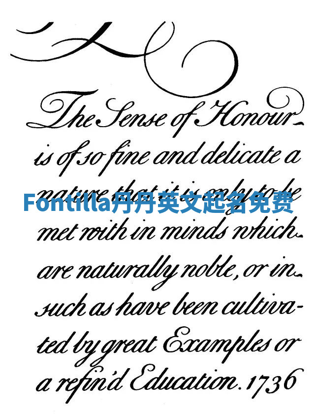 Fontilla丹丹英文起名免费 Fontilla丹丹英文起名免费