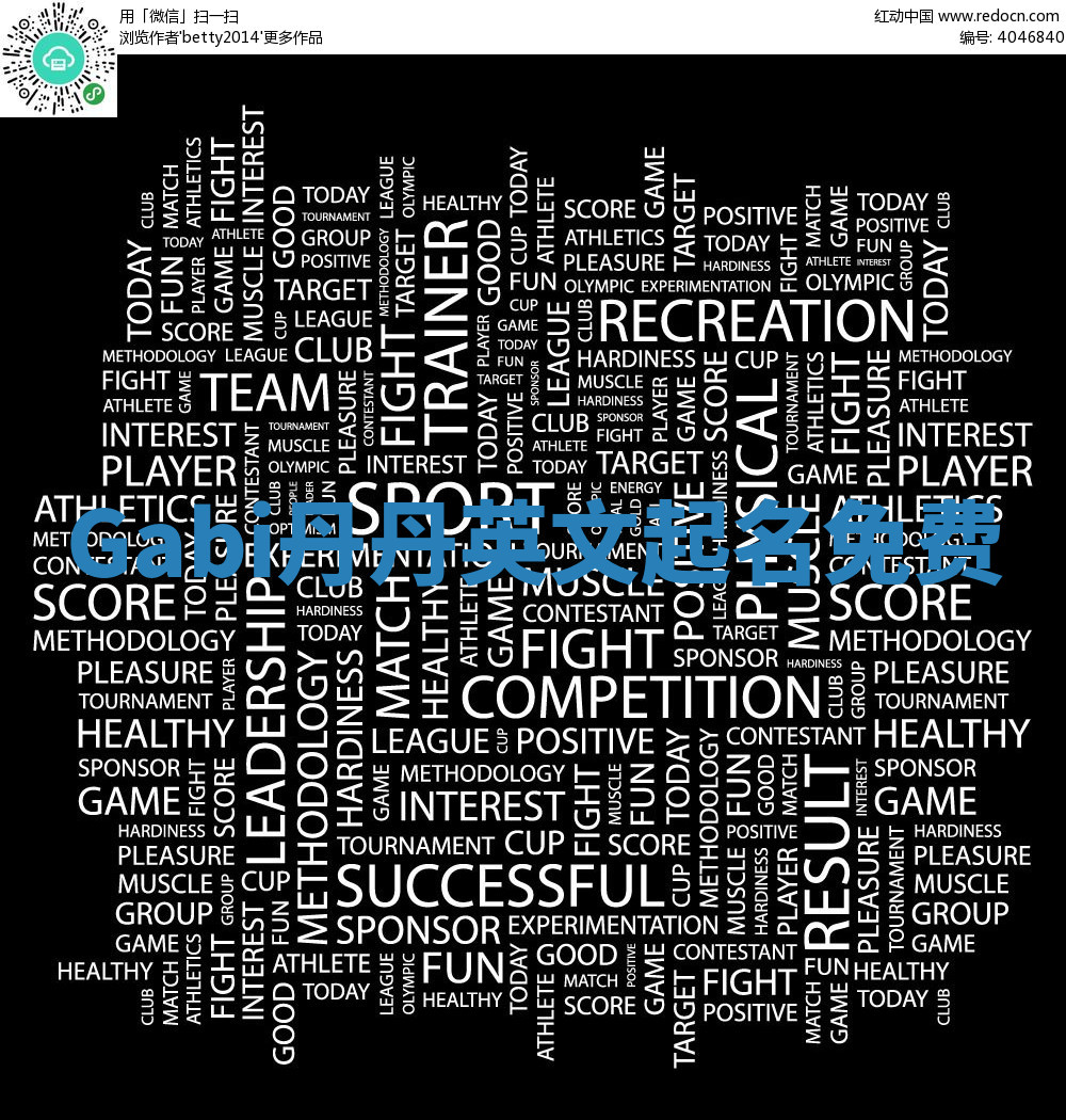 Gabi丹丹英文起名免费