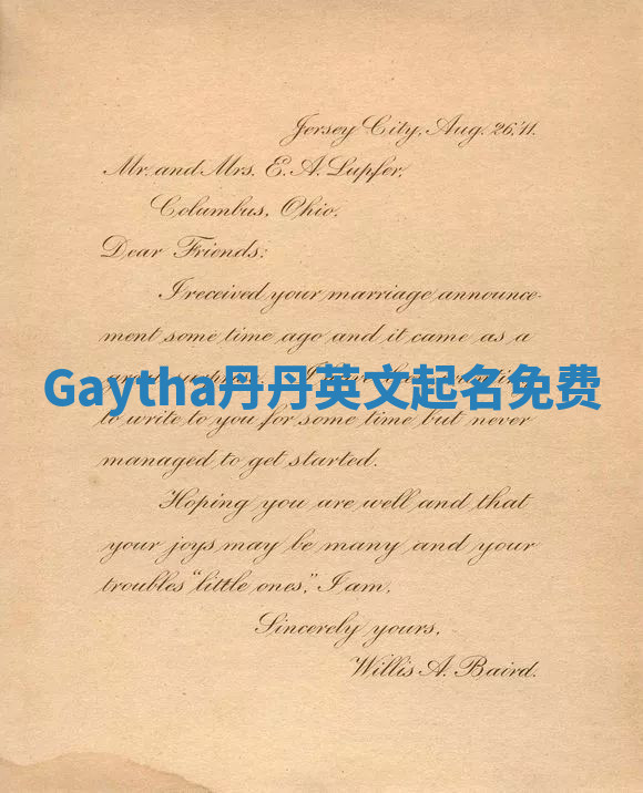 Gaytha丹丹英文起名免费