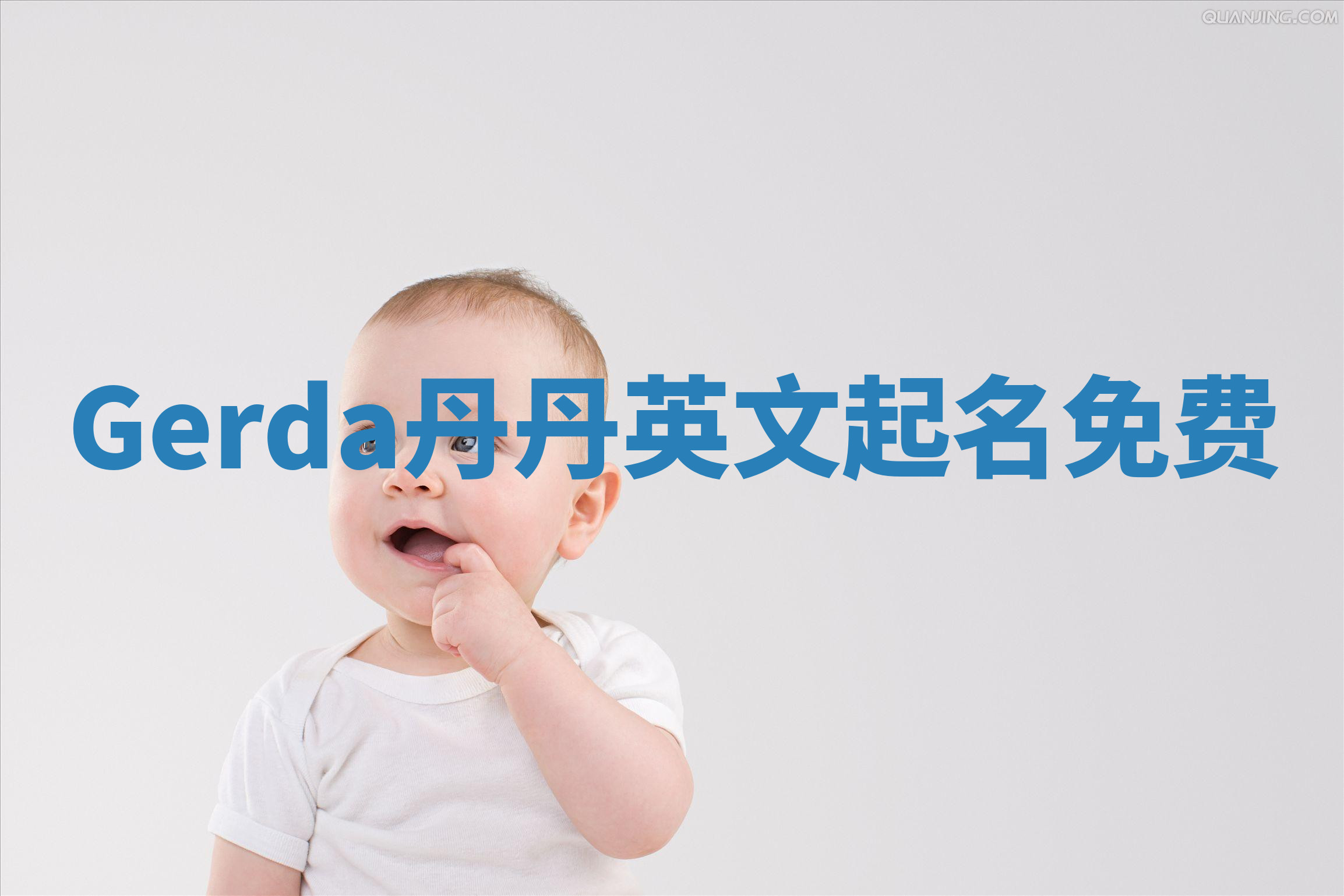 Gerda丹丹英文起名免费 Gerda丹丹英文起名免费