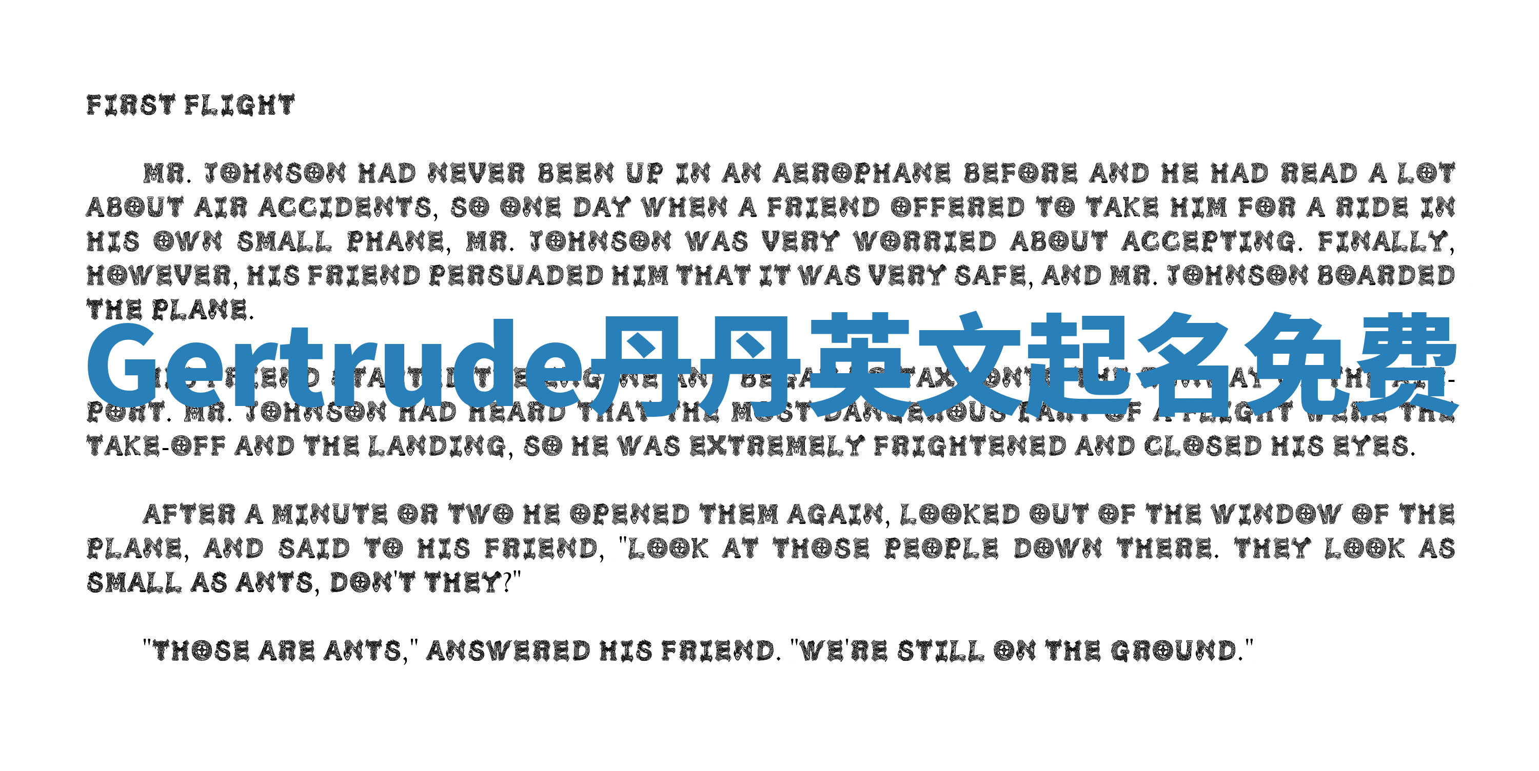 Gertrude丹丹英文起名免费 Gertrude丹丹英文起名免费