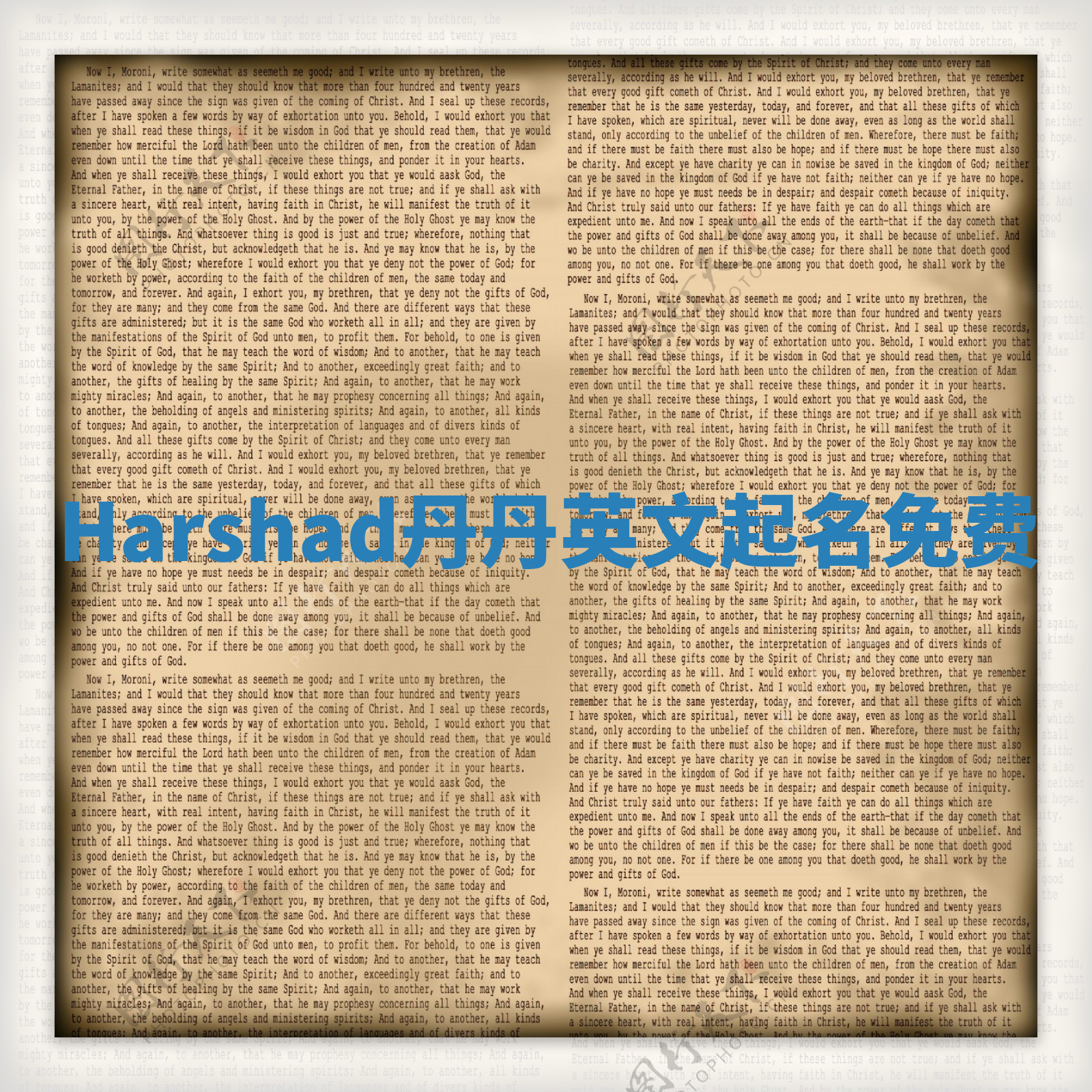 Harshad丹丹英文起名免费 Harshad丹丹英文起名免费