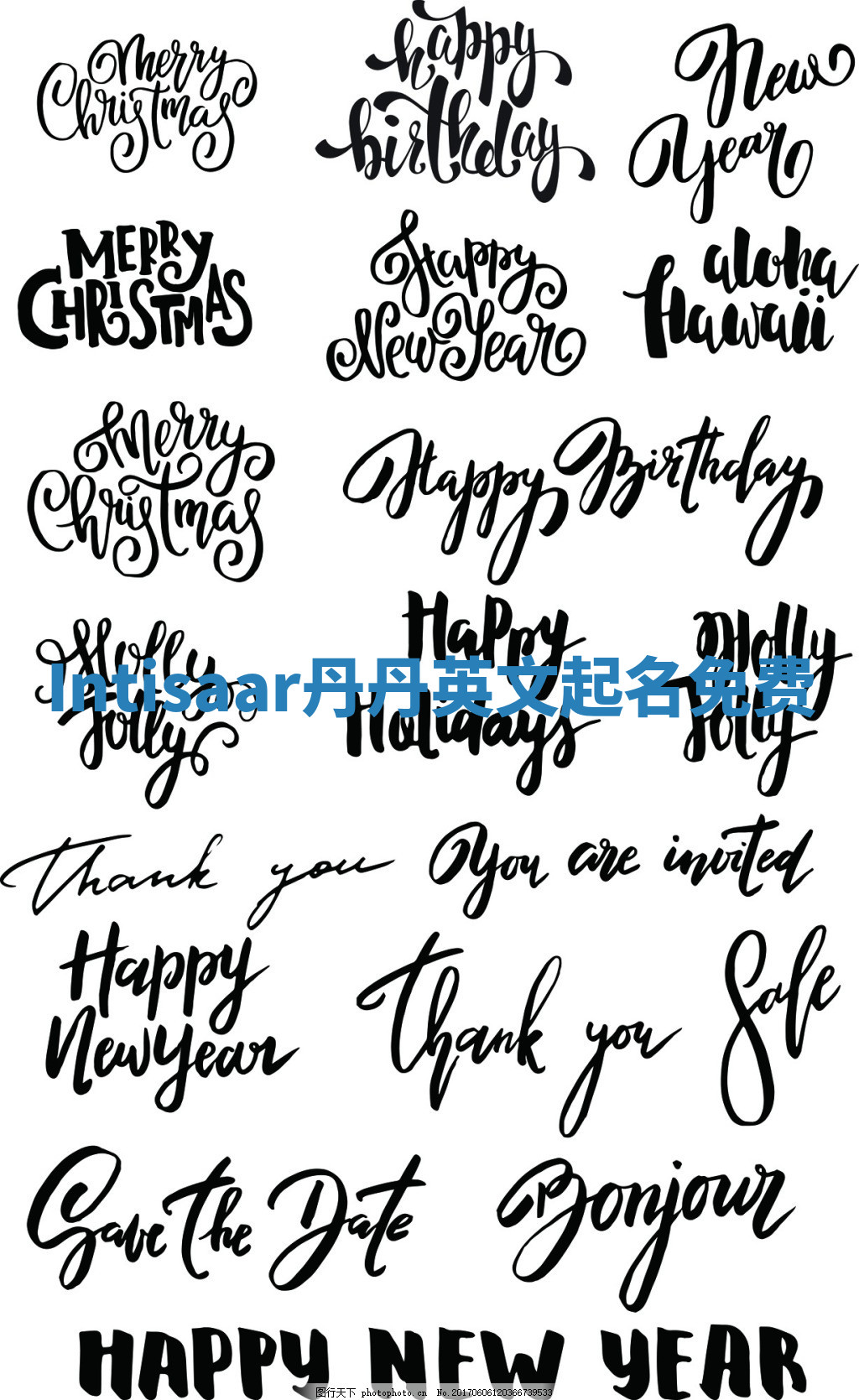 Intisaar丹丹英文起名免费