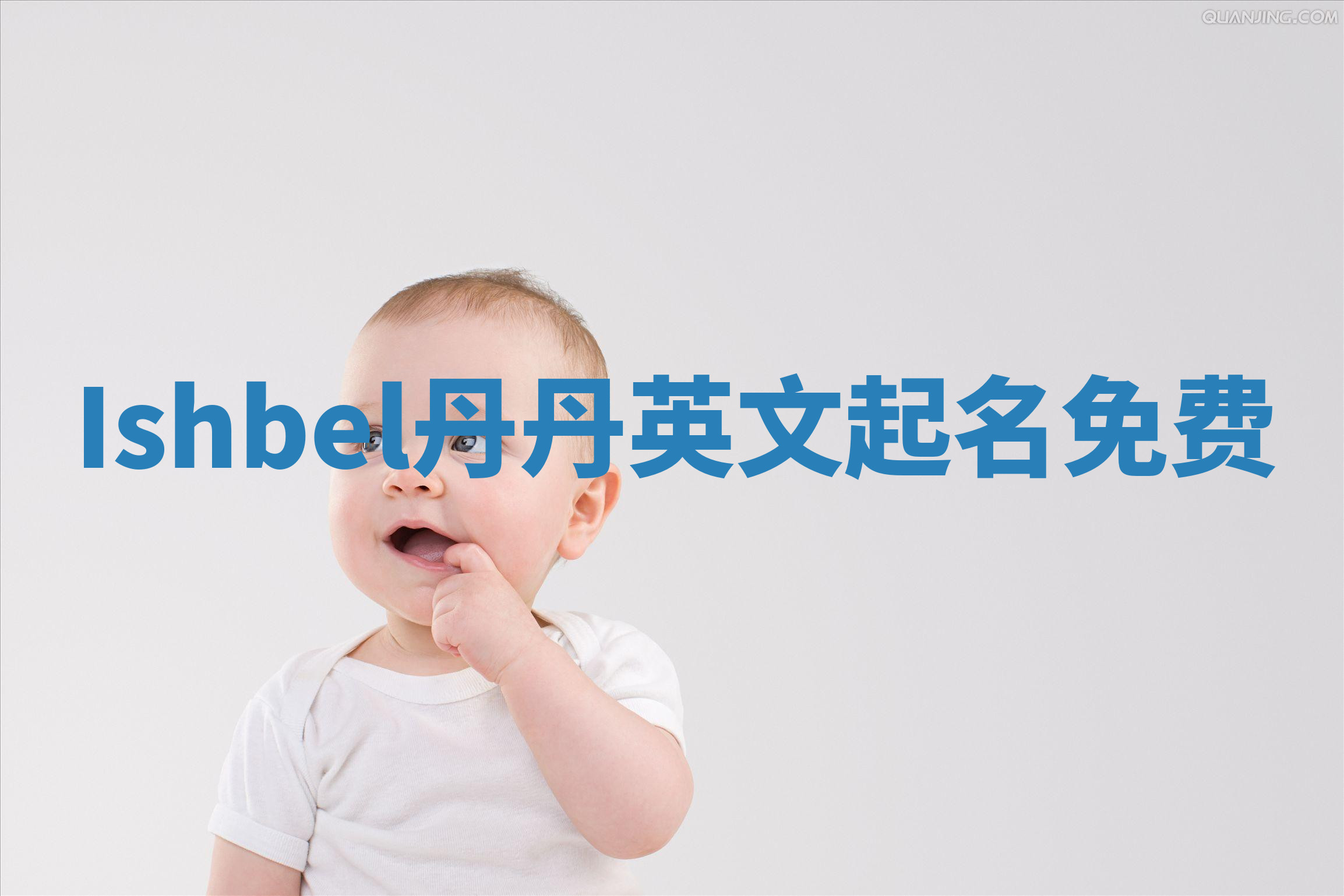 Ishbel丹丹英文起名免费 Ishbel丹丹英文起名免费