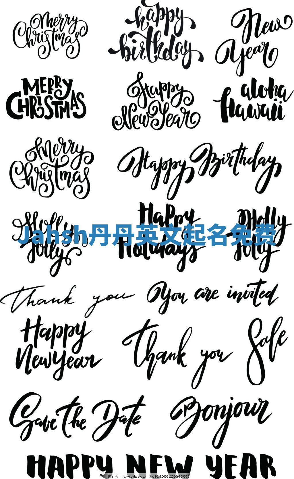 Jahsh丹丹英文起名免费