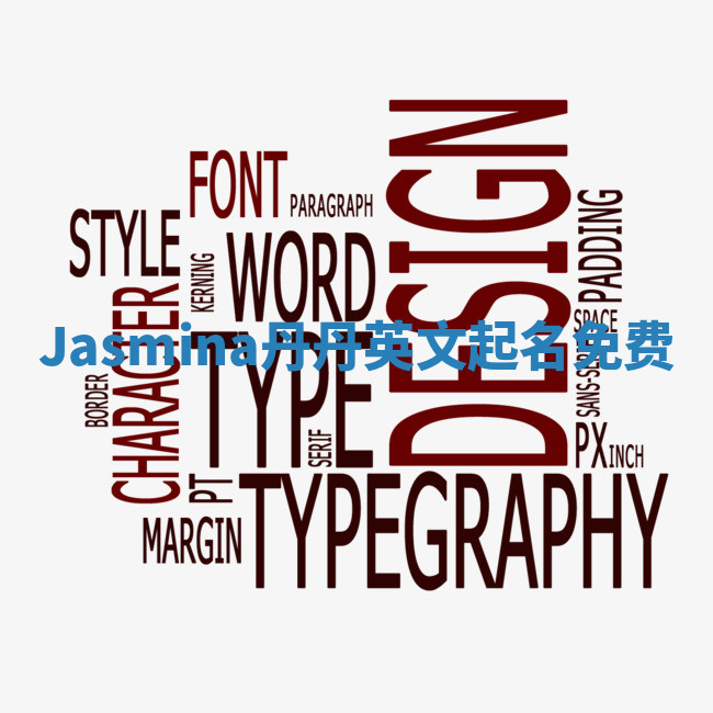 Jasmina丹丹英文起名免费 Jasmina丹丹英文起名免费