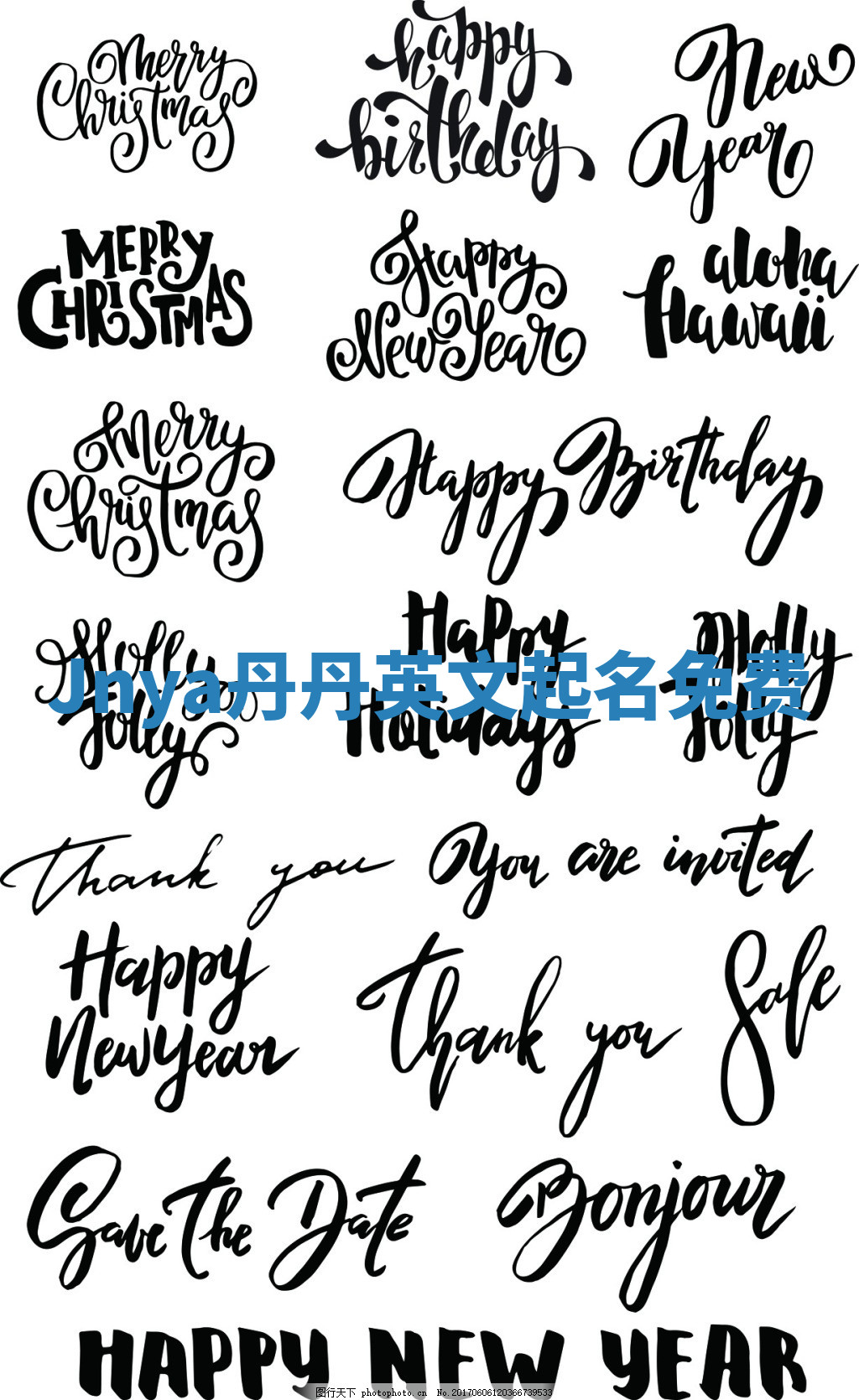 Jnya丹丹英文起名免费