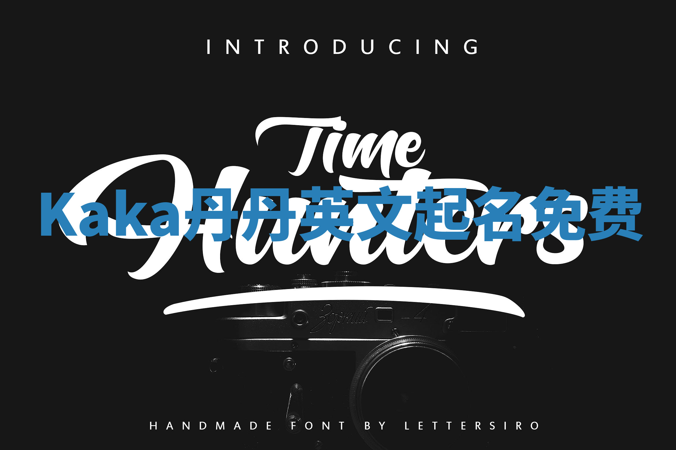 Kaka丹丹英文起名免费 Kaka丹丹英文起名免费