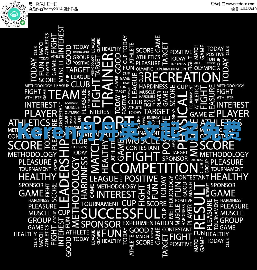 Keren丹丹英文起名免费