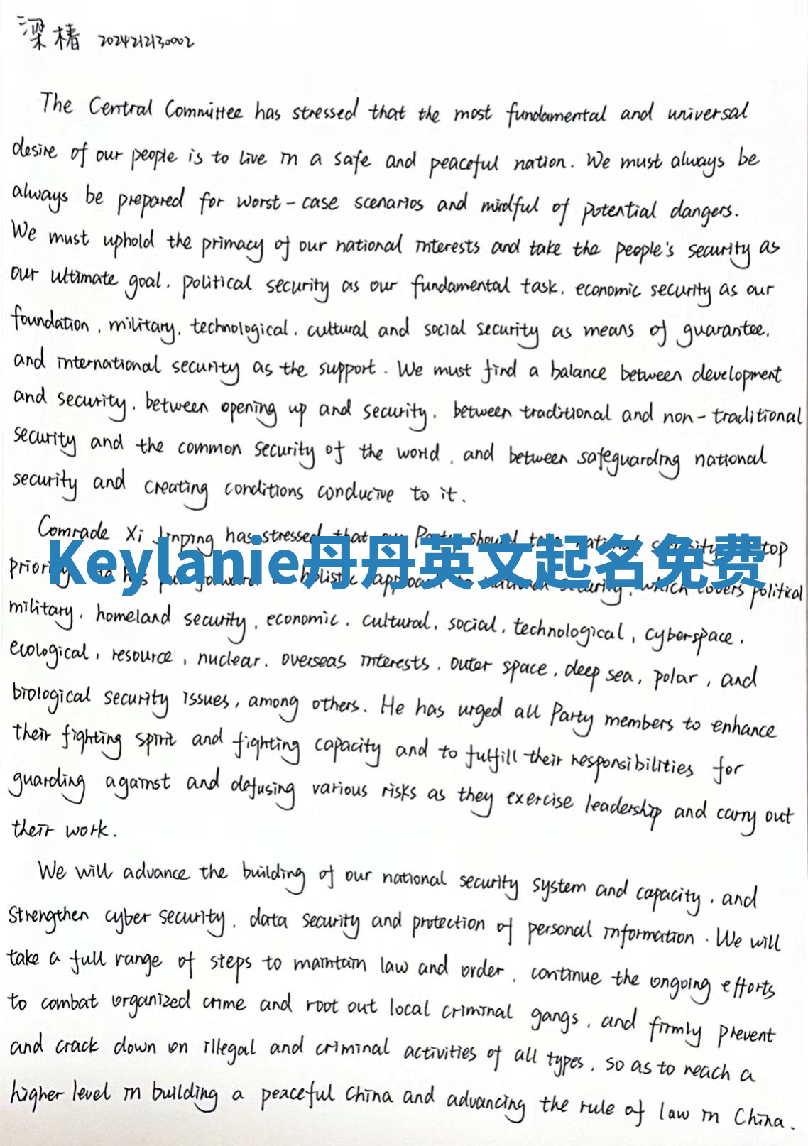 Keylanie丹丹英文起名免费 Keylanie丹丹英文起名免费
