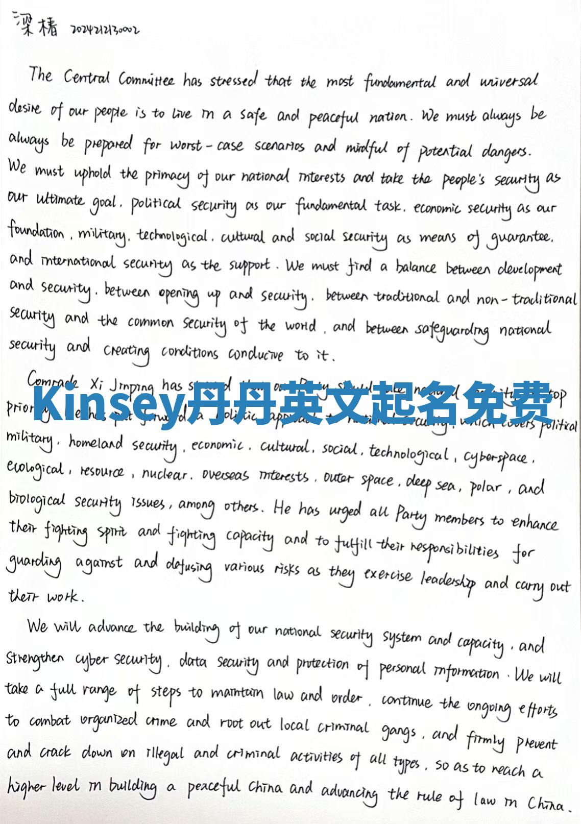 Kinsey丹丹英文起名免费 Kinsey丹丹英文起名免费