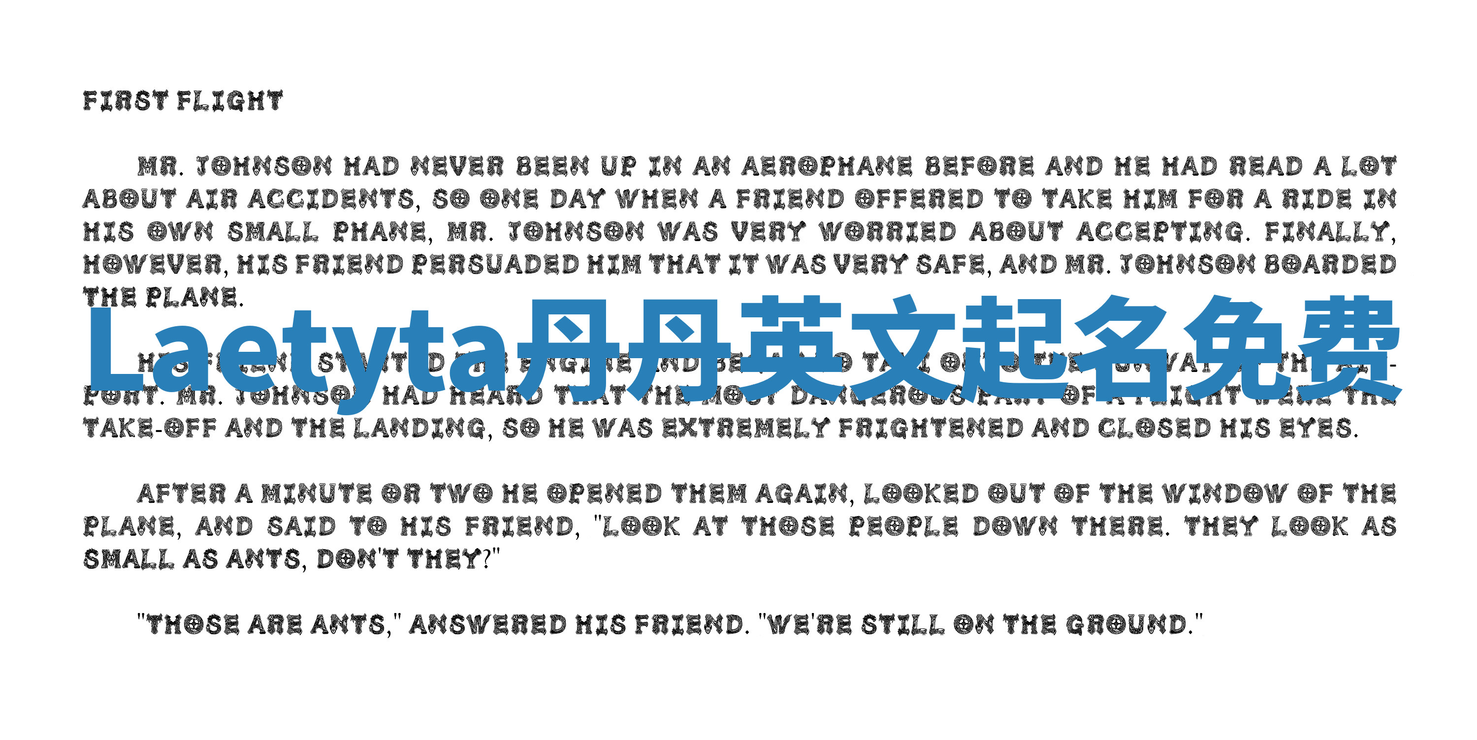 Laetyta丹丹英文起名免费 Laetyta丹丹英文起名免费