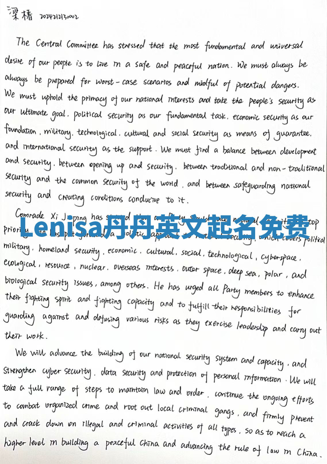 Lenisa丹丹英文起名免费