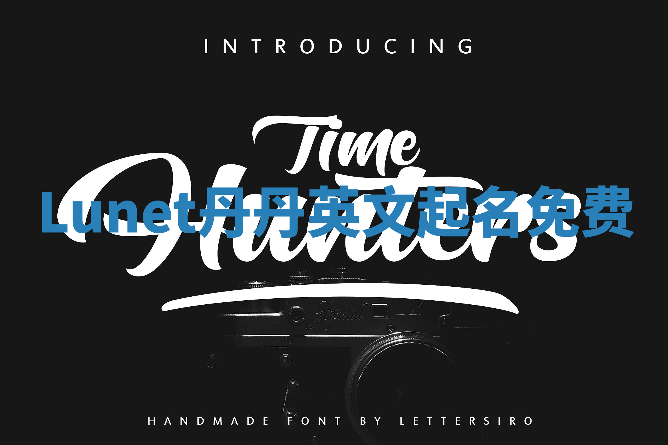 Lunet丹丹英文起名免费