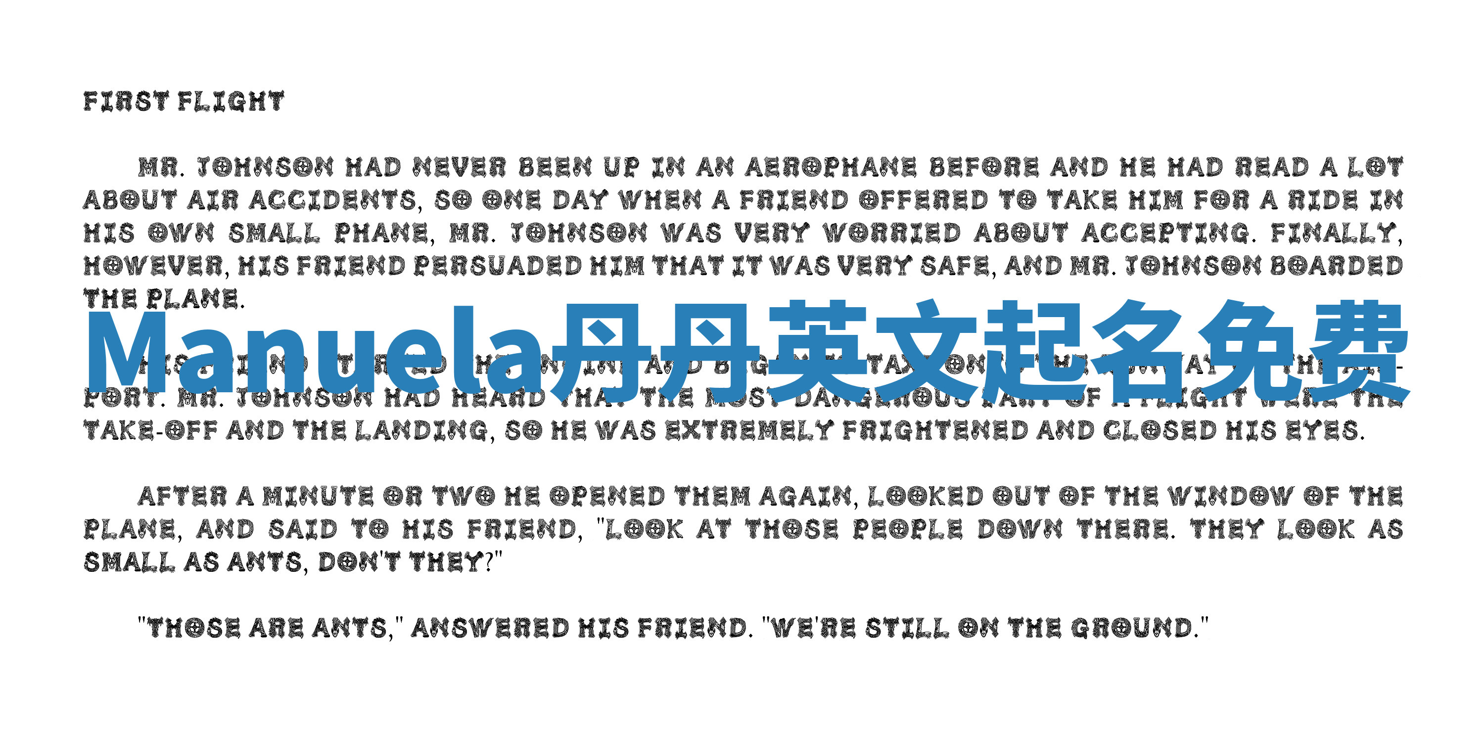 Manuela丹丹英文起名免费