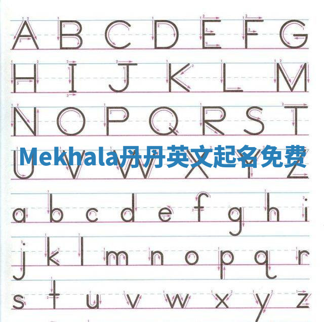 Mekhala丹丹英文起名免费 Mekhala丹丹英文起名免费