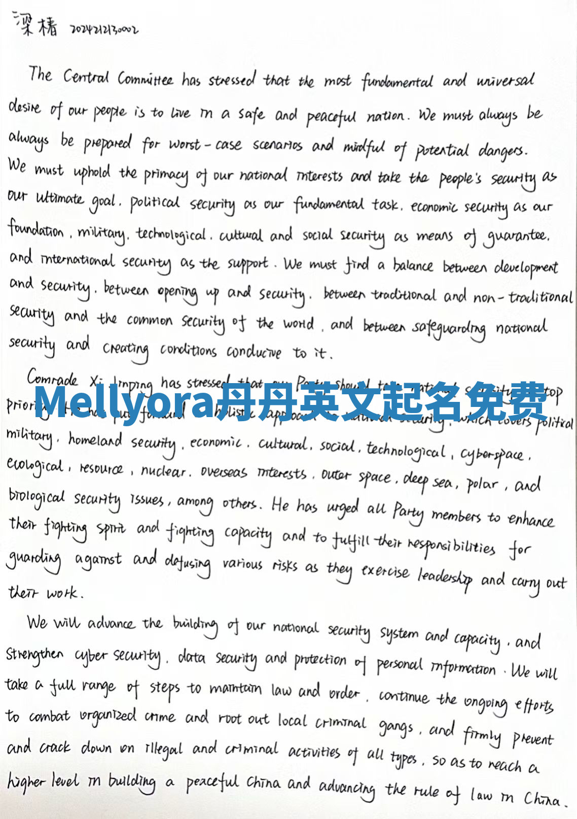 Mellyora丹丹英文起名免费 Mellyora丹丹英文起名免费