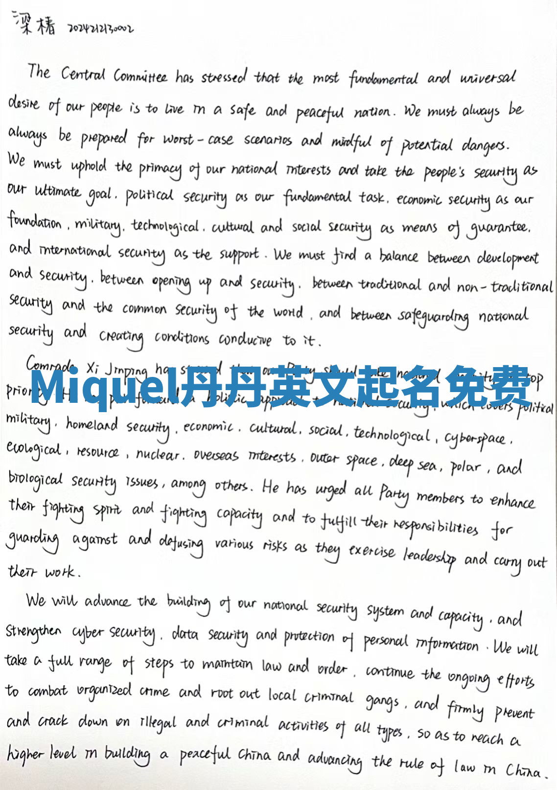 Miquel丹丹英文起名免费 Miquel丹丹英文起名免费