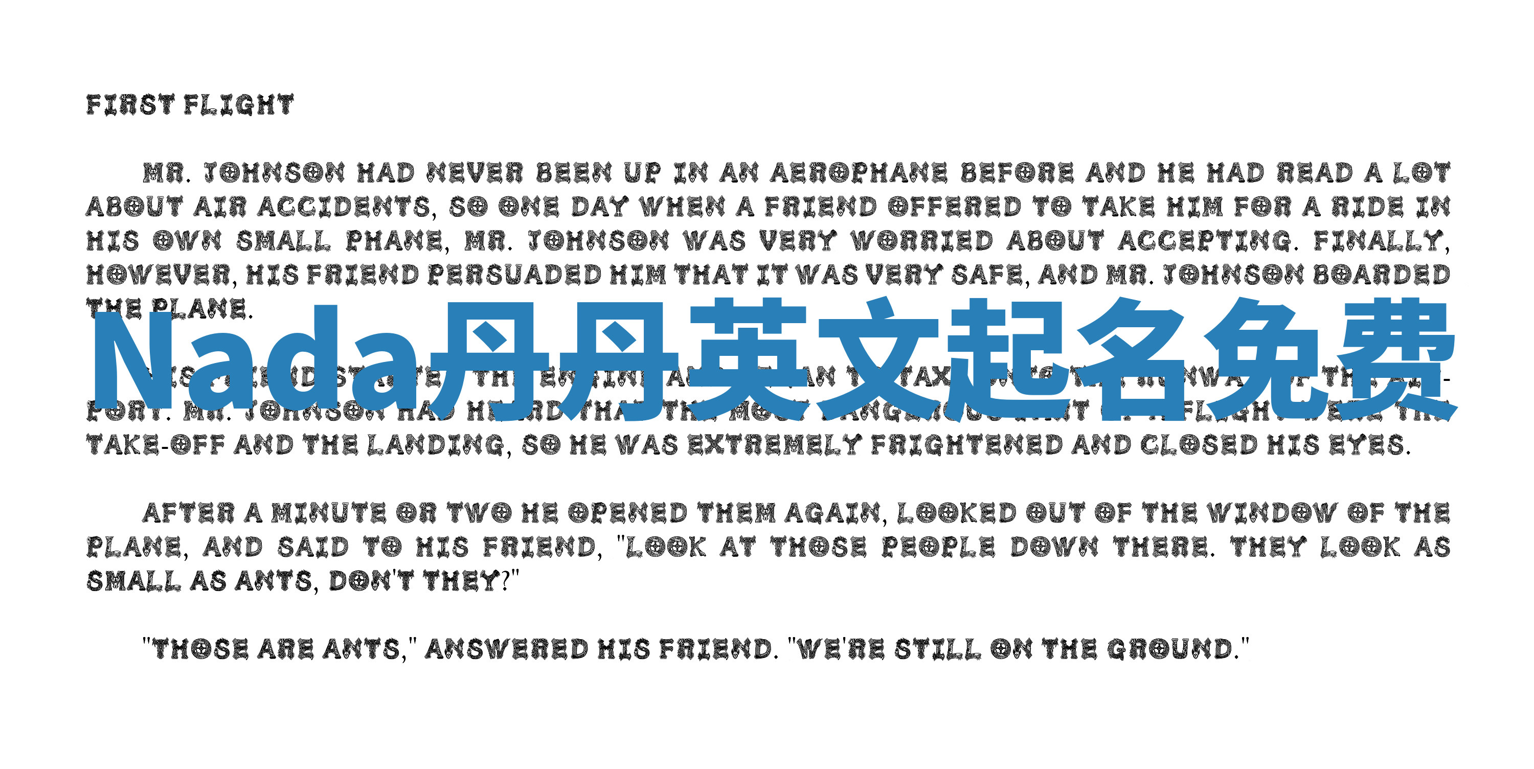 Nada丹丹英文起名免费