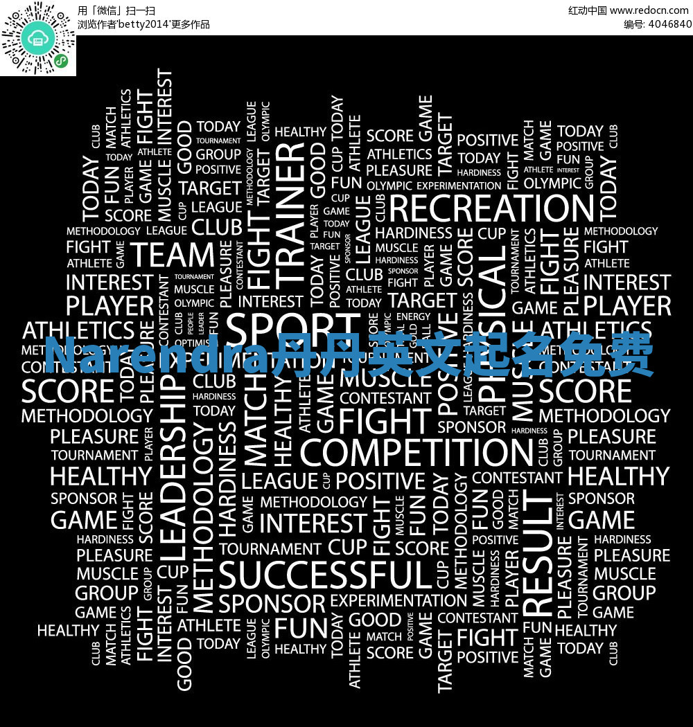 Narendra丹丹英文起名免费