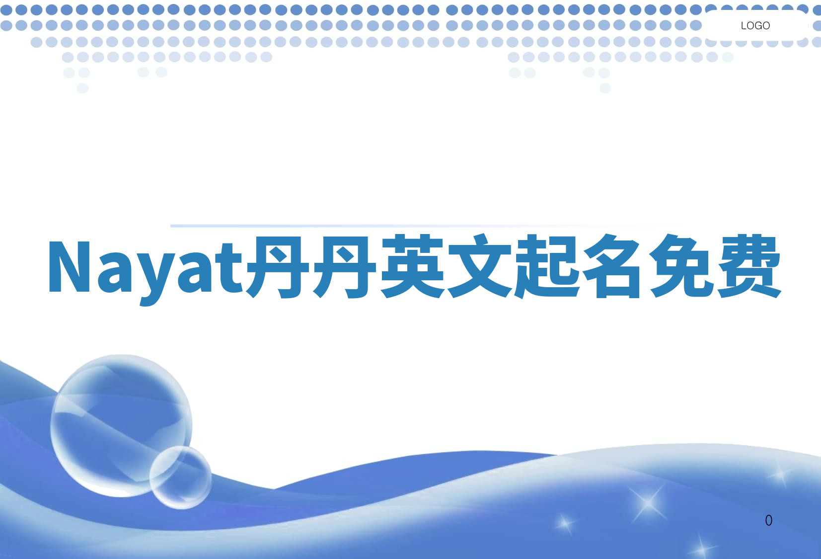 Nayat丹丹英文起名免费 Nayat丹丹英文起名免费