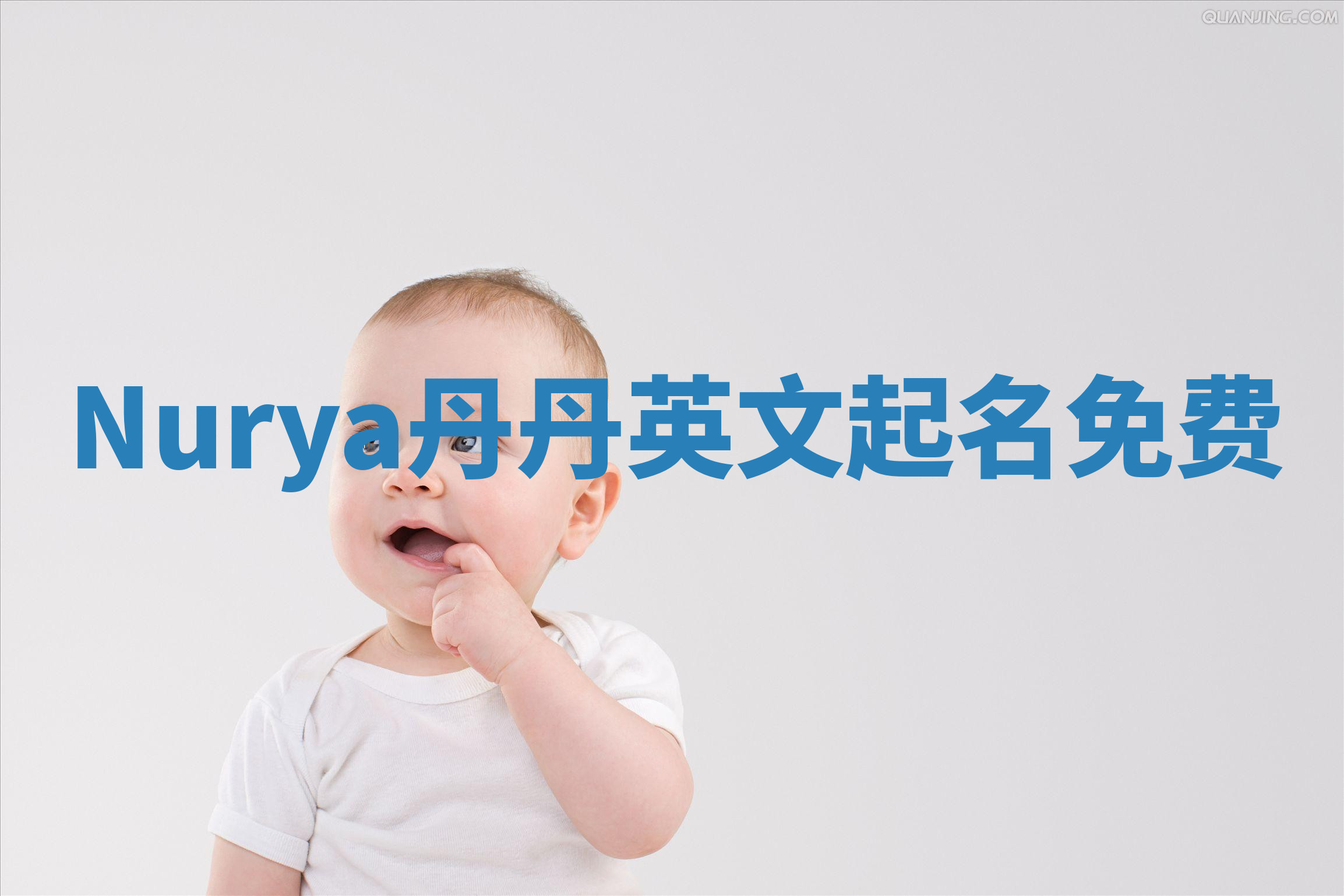 Nurya丹丹英文起名免费 Nurya丹丹英文起名免费