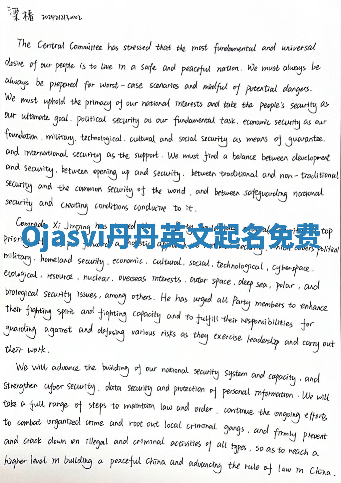 Ojasvi丹丹英文起名免费